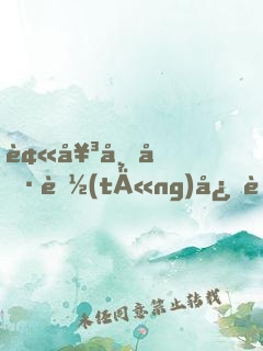 被女帝偷聽(tīng)心聲，無(wú)敵的我被曝光了